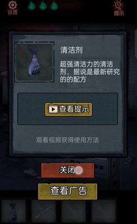 第七个人偶第五章攻略图文