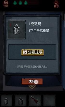 第七个人偶第五章攻略图文