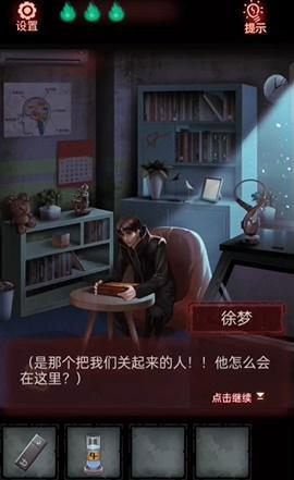 第七个人偶第五章攻略图文