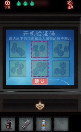 第七个人偶第五章攻略图文