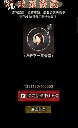 第七个人偶第五章攻略图文