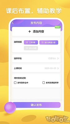 i教英语最新版