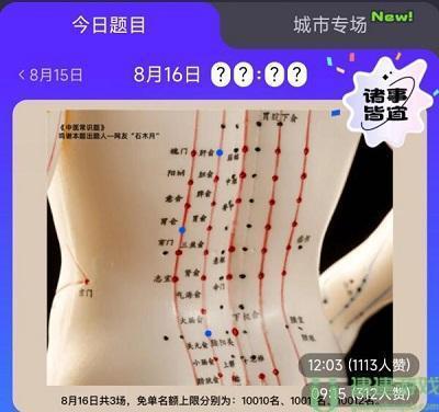 饿了么免单8.16答案