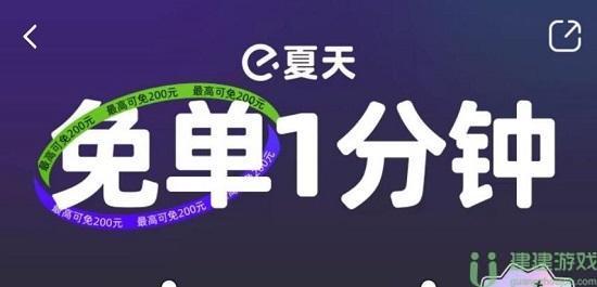 饿了么免单一分钟8.16答案