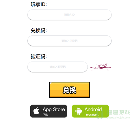 弹壳特攻队礼包码在哪