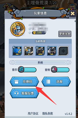 军临旗下兑换码最新