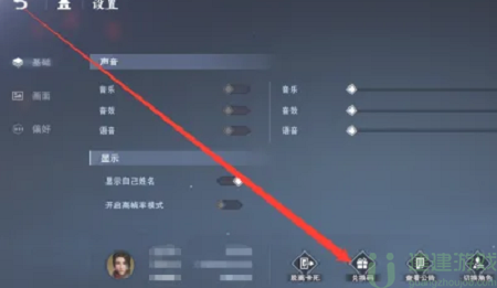 不良人3兑换码在哪