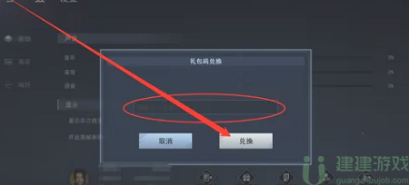 不良人3兑换码在哪