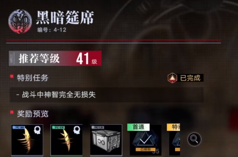无期迷途4-12怎么打