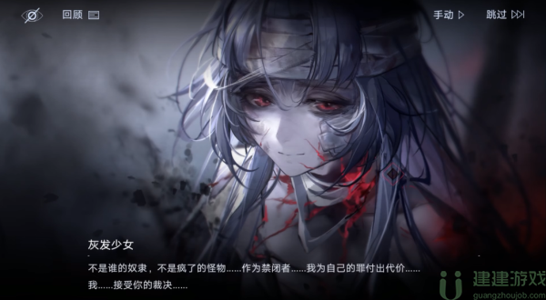 无期迷途2-11选择希望还是真相