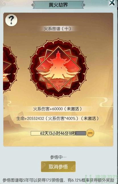 无极仙途万法楼攻略