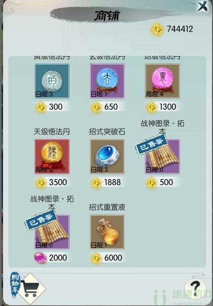 无极仙途万法楼攻略