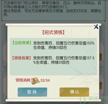 无极仙途万法楼攻略