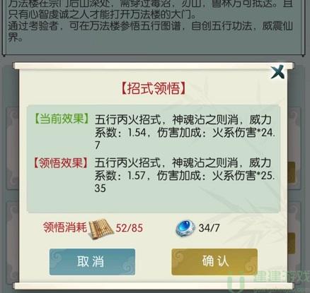 无极仙途万法楼攻略