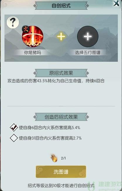 无极仙途万法楼攻略