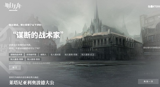 明日方舟莱塔尼亚利奥波德大公是谁