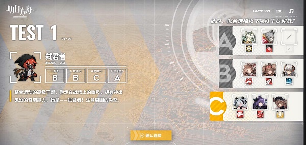 明日方舟博士行为测试答案