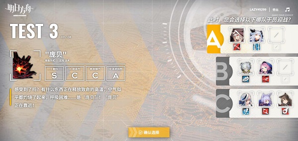 明日方舟博士行为测试答案