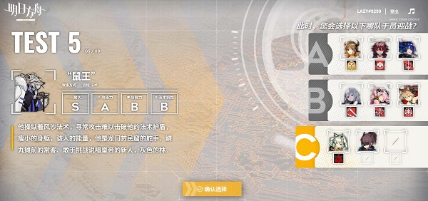 明日方舟博士行为测试答案