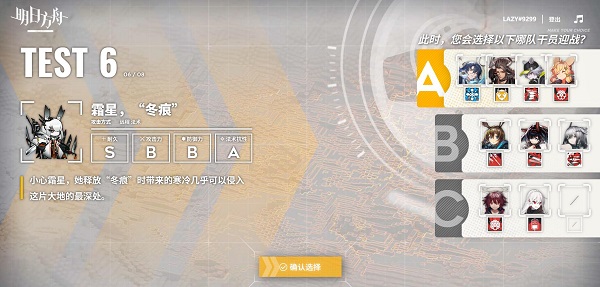 明日方舟博士行为测试答案