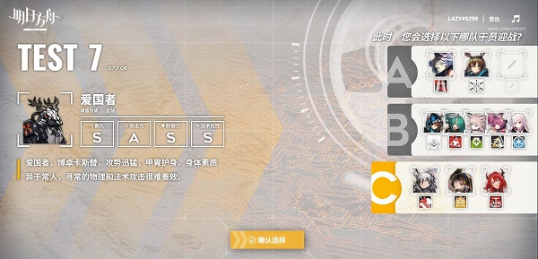 明日方舟博士行为测试答案