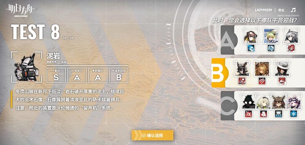 明日方舟博士行为测试答案