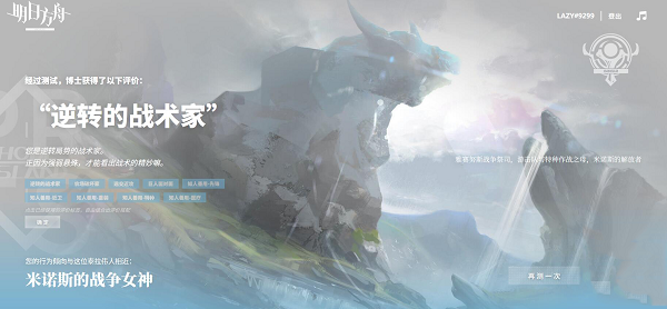 明日方舟博士行为测试答案