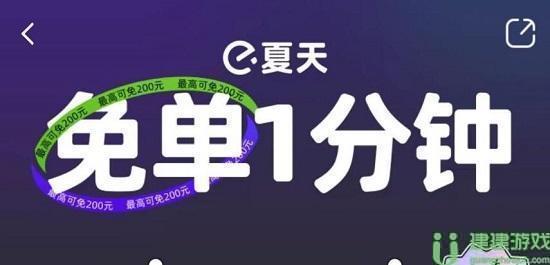 饿了么免单一分钟8.17时间答案