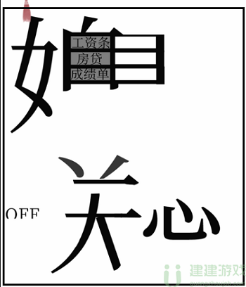 文字梗传媳妇生气攻略