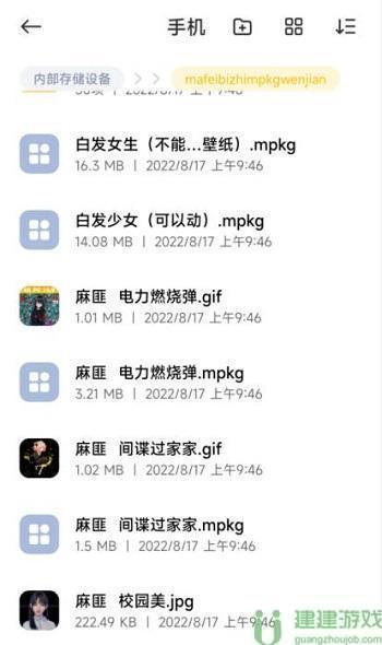 壁纸引擎mpkg怎么用