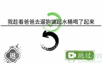 文字梗传造句一攻略