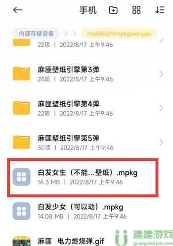 壁纸引擎mpkg怎么转格式