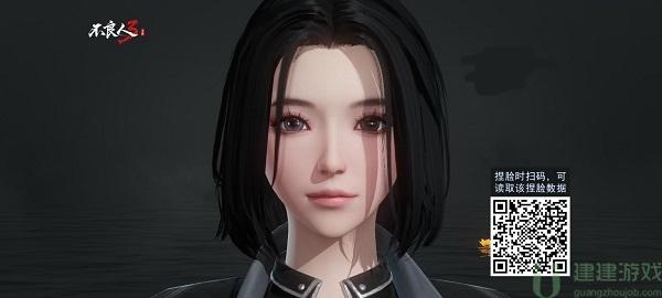不良人3手游捏脸二维码免费版