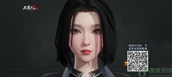 不良人3手游捏脸二维码免费版