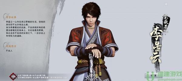 不良人3职业介绍大全