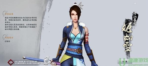 不良人3职业介绍大全