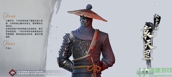 不良人3职业介绍大全