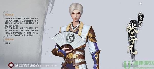 不良人3职业介绍大全