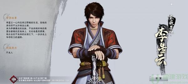 不良人3李星云怎么样
