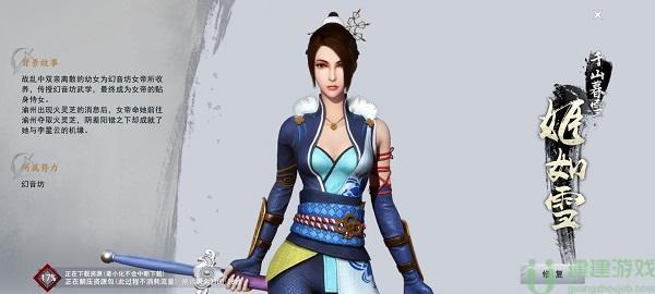 不良人3手游姬如雪怎么样