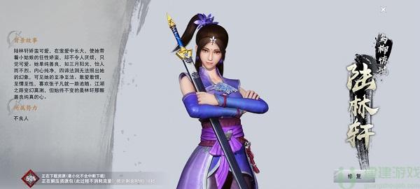 不良人3手游陆林轩怎么样
