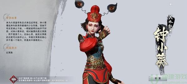 不良人3手游钟小葵怎么样