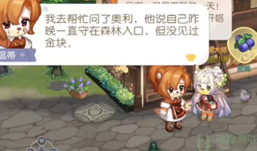 奥比岛金块失踪之谜验证猜想攻略