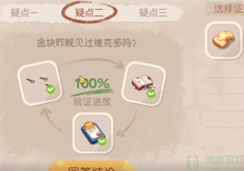 奥比岛金块失踪之谜验证猜想攻略