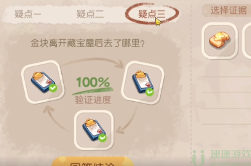 奥比岛金块失踪之谜验证猜想攻略