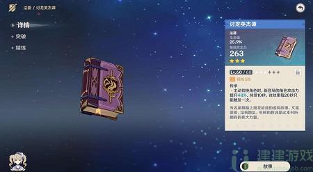 原神柯莱阵容搭配推荐