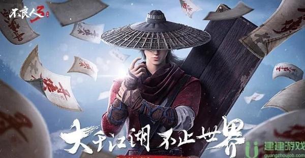 不良人3手游兑换码最新