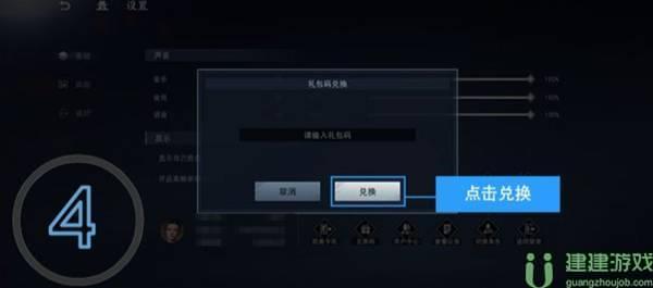不良人3手游兑换码最新