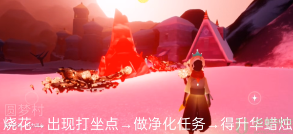 光遇8.18红石位置在哪