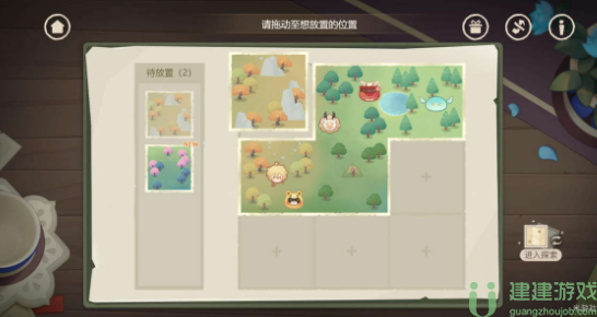 原神纸间奇旅第二天攻略